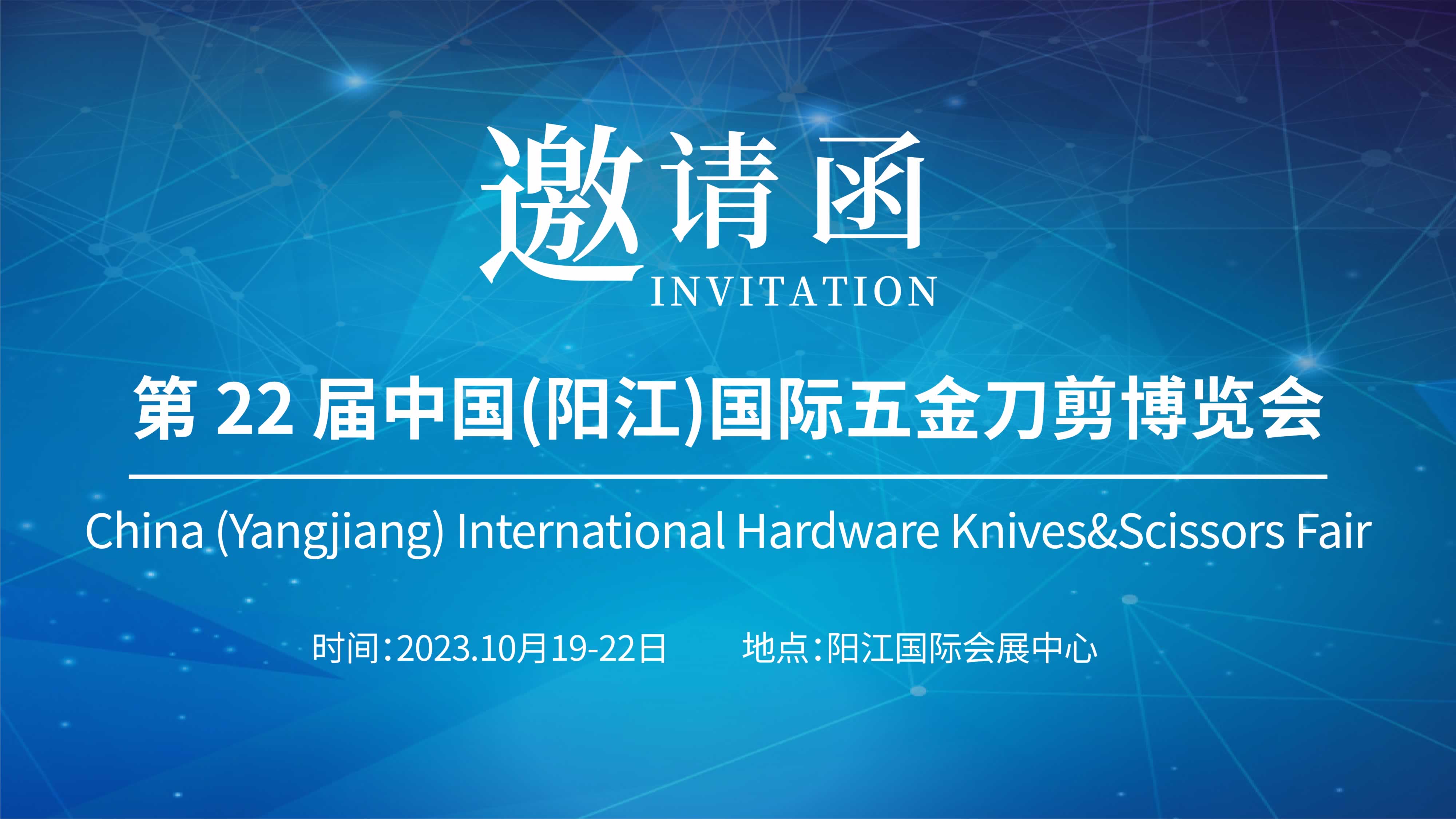 廣州儀德攜光譜儀亮相陽(yáng)江國(guó)際五金刀剪博覽會(huì)，誠(chéng)邀您的光臨！